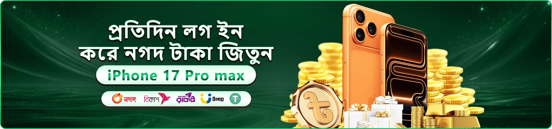 9999bd প্রমোশনাল ব্যানার ১