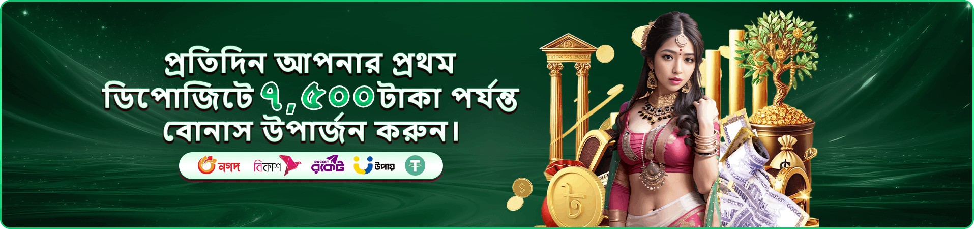 9999bd ভিআইপি প্রমোশন