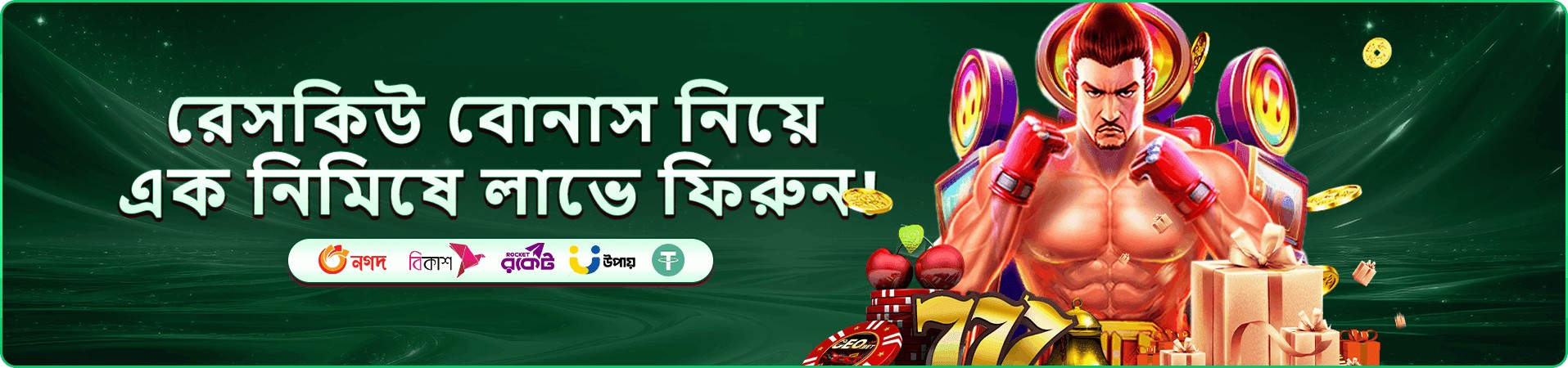 9999bd বোনাস ব্যানার