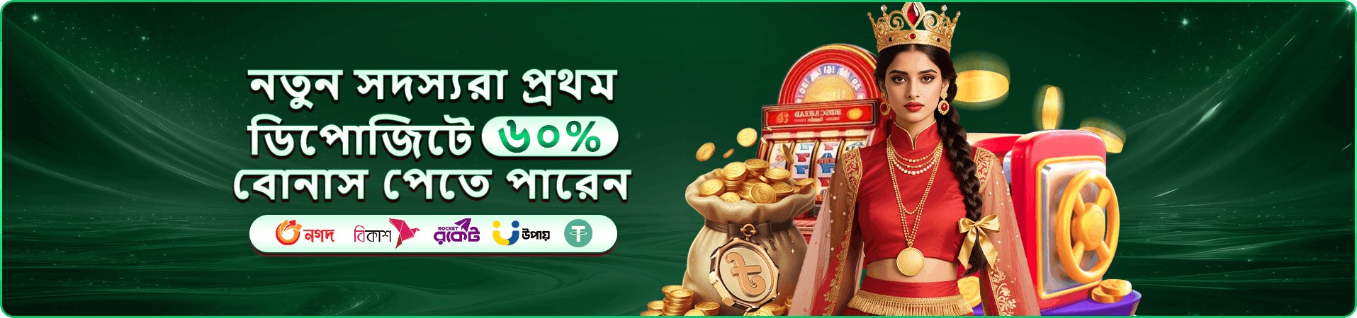 9999bd RTP প্রমো